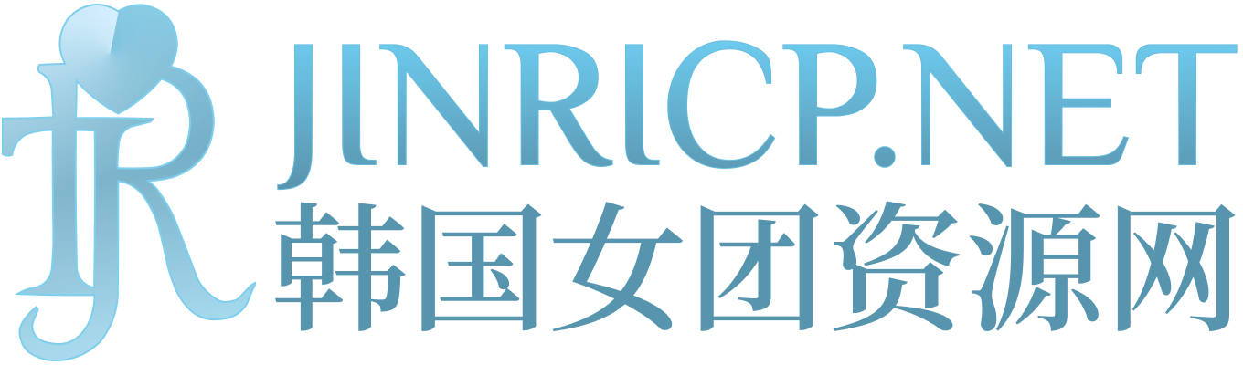 JINRICP真理公司节目合集｜女团录播与熊猫班PandaClass